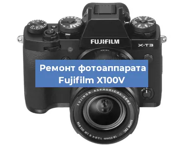 Замена слота карты памяти на фотоаппарате Fujifilm X100V в Красноярске